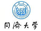 同濟(jì)大學(xué)